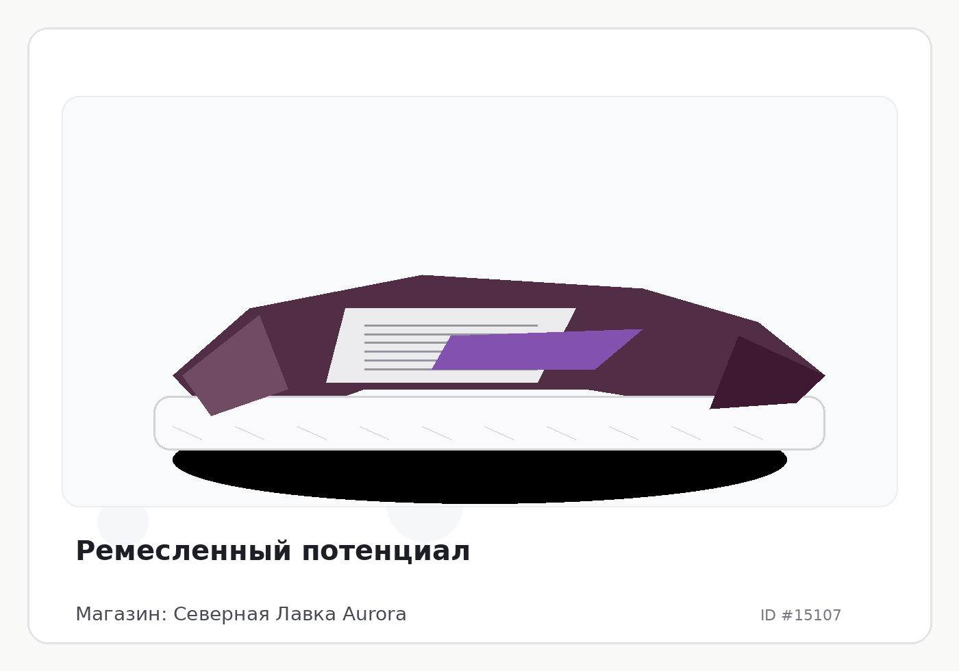 Load Product 20005002