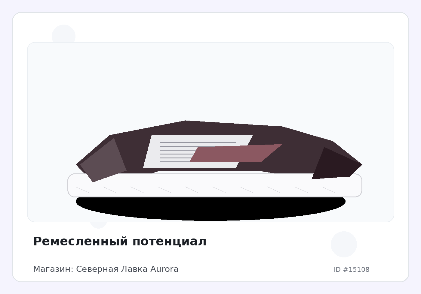 Load Product 20005002