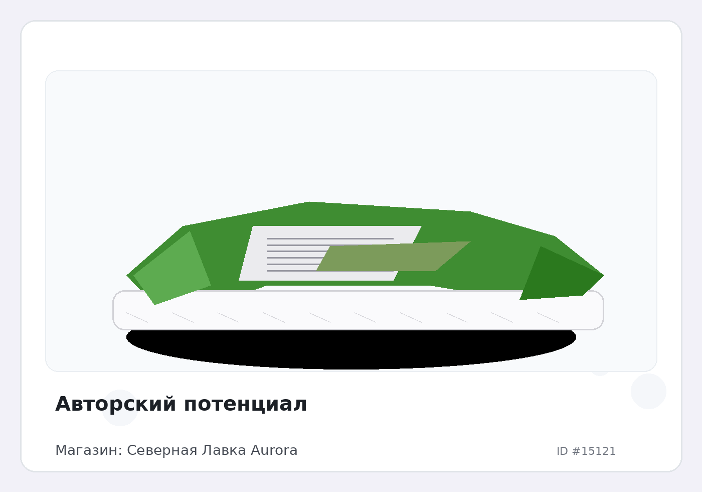 Load Product 20005007