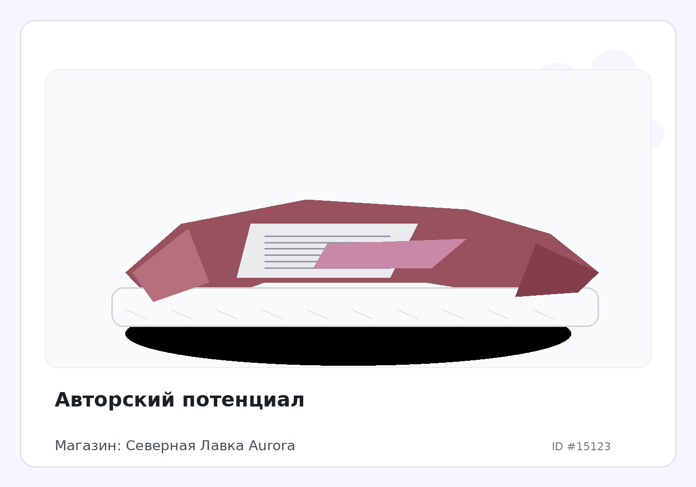 Load Product 20005007