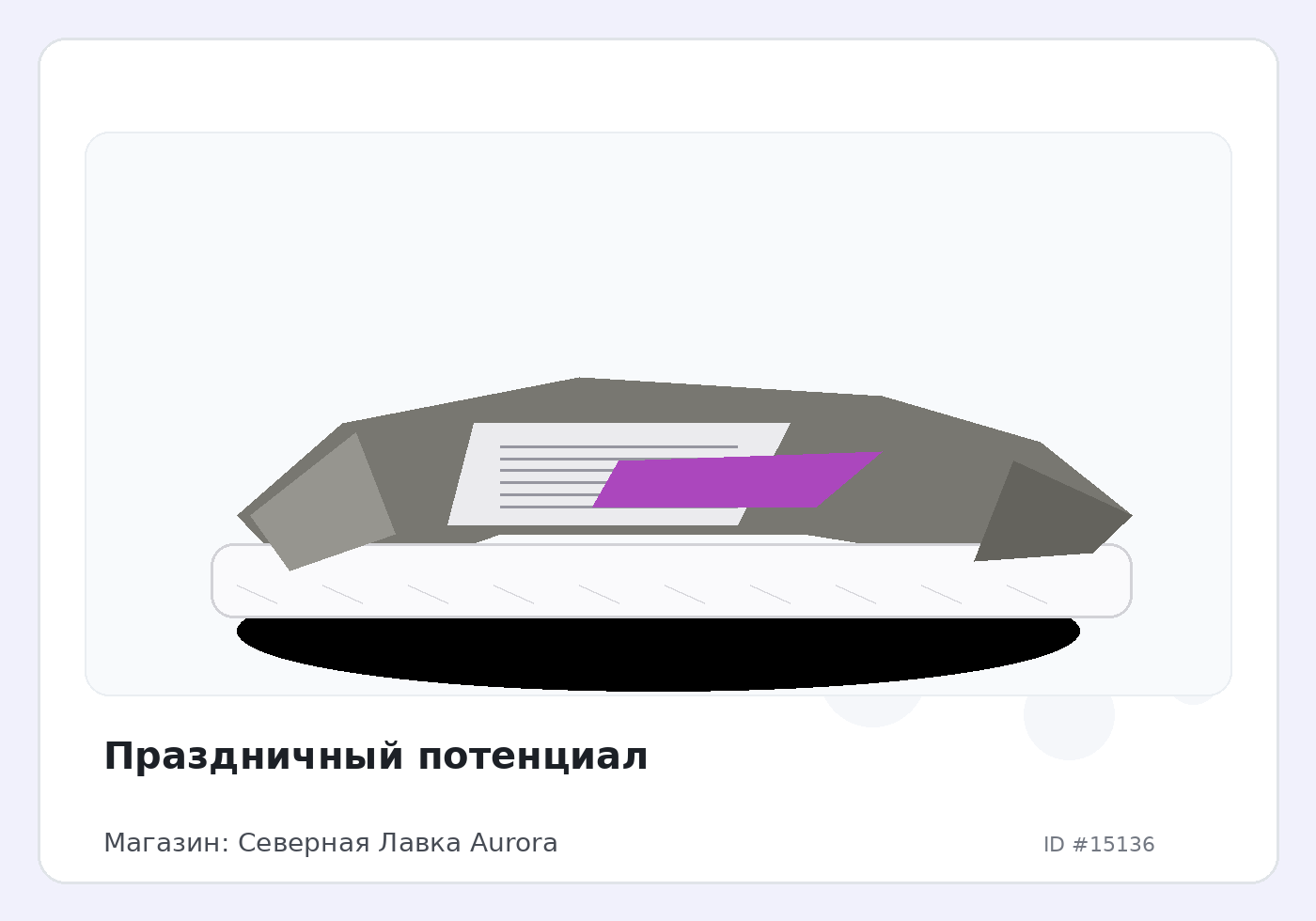 Load Product 20005012