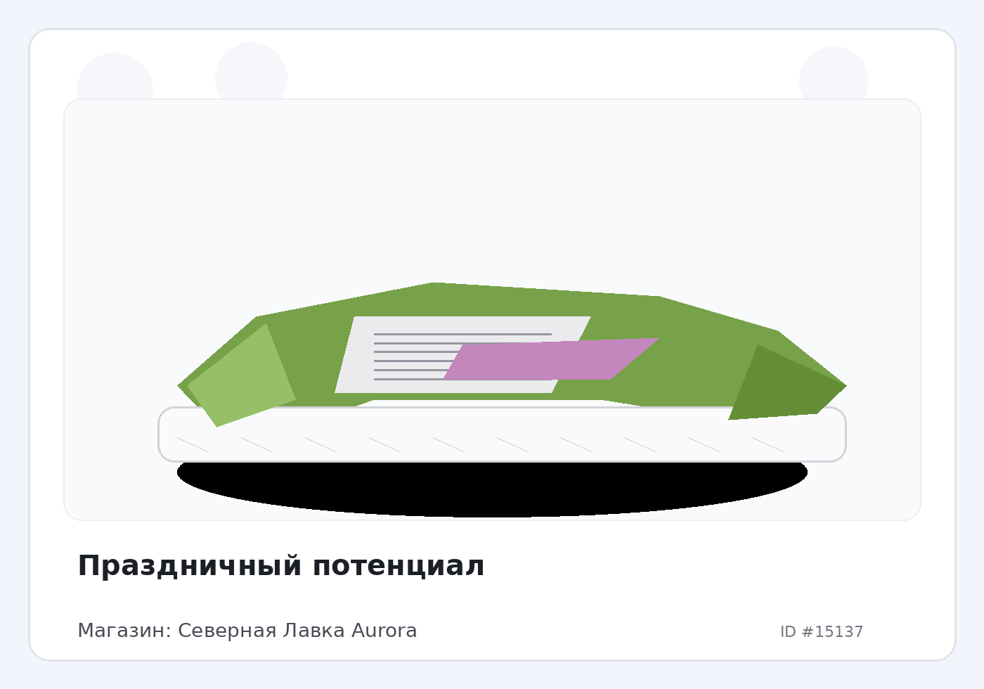 Load Product 20005012