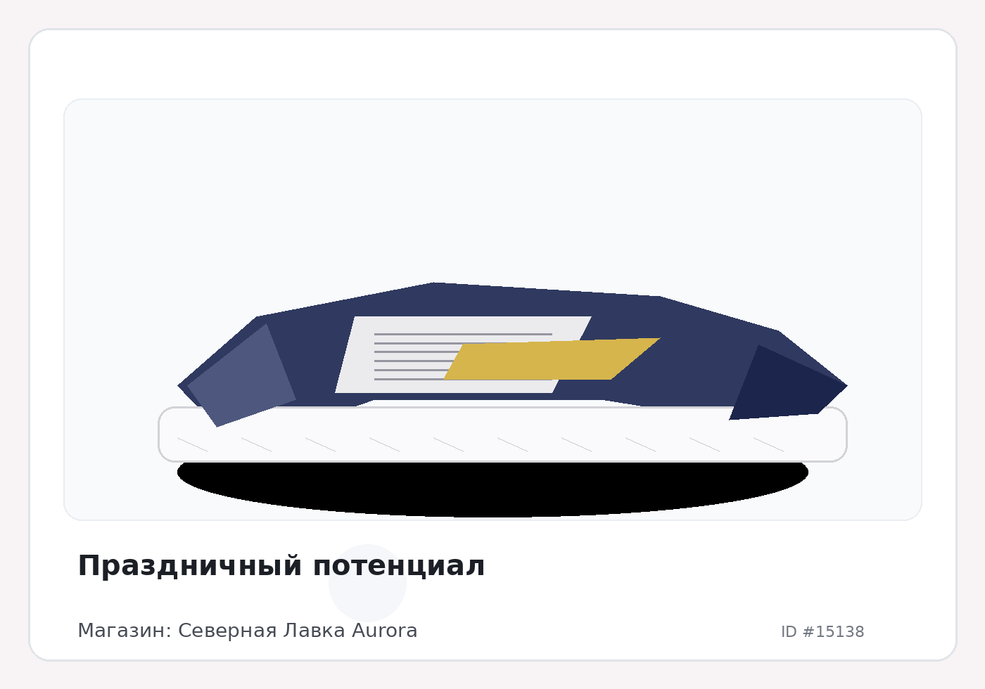 Load Product 20005012