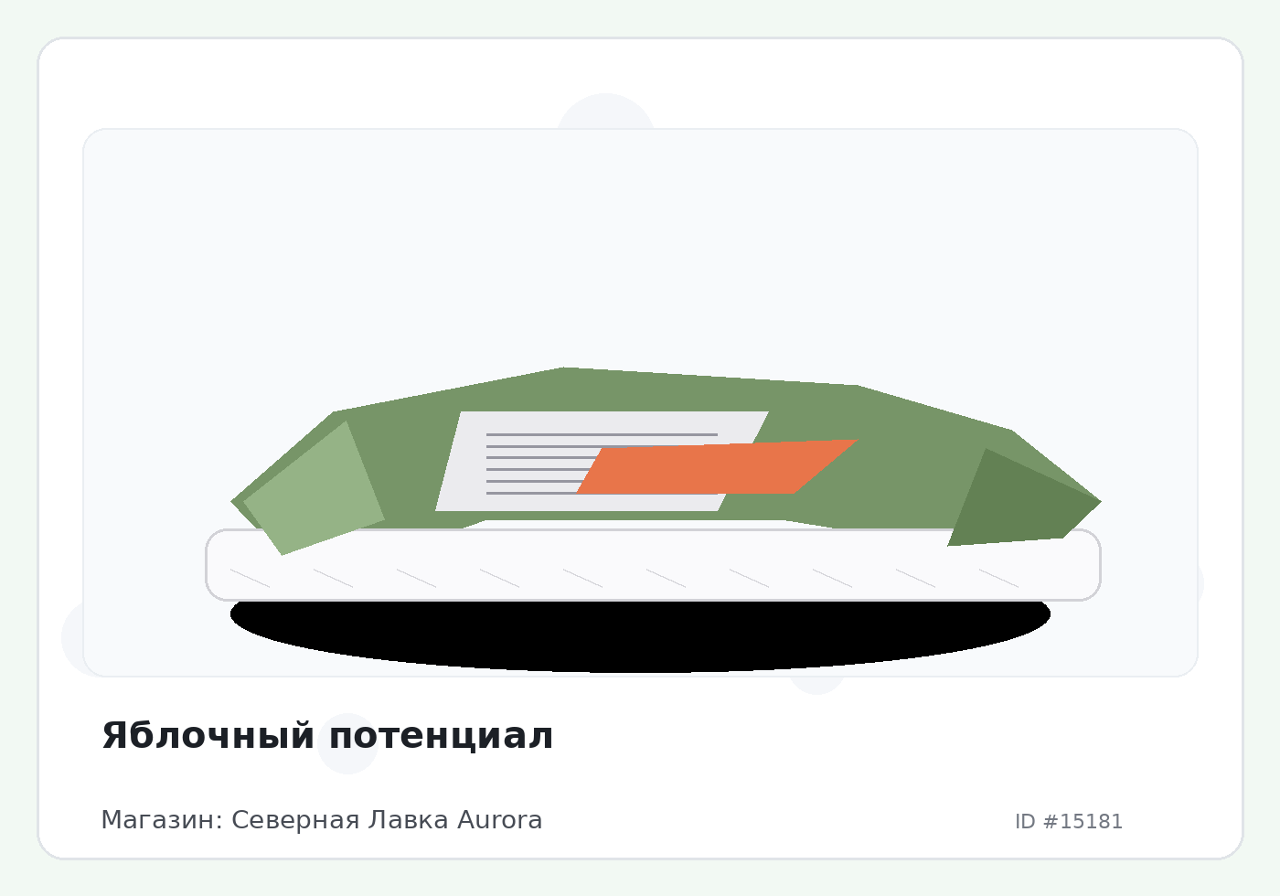 Load Product 20005027