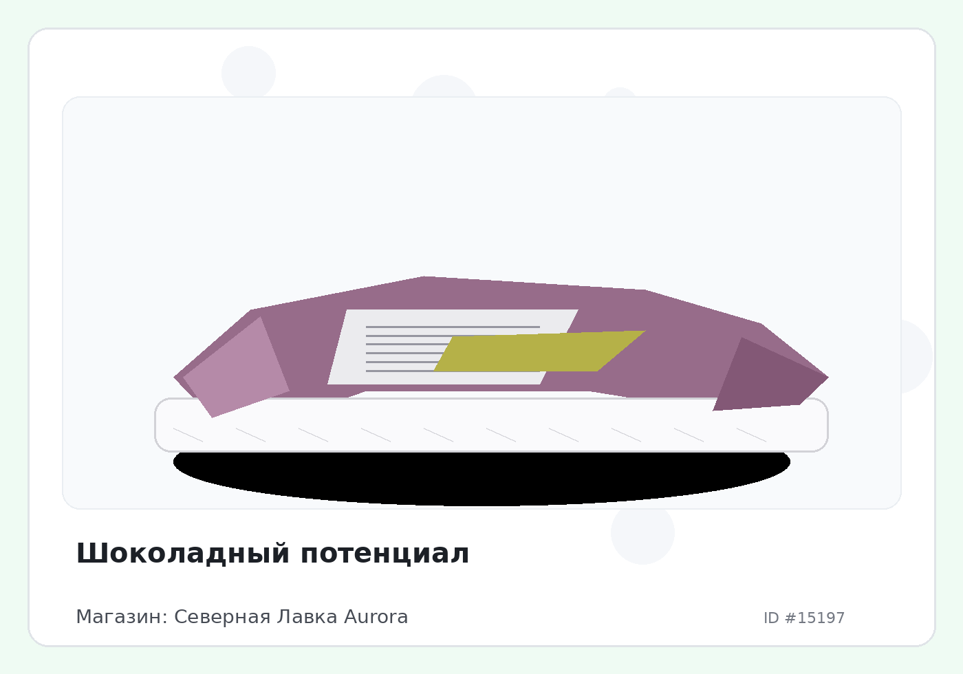 Load Product 20005032