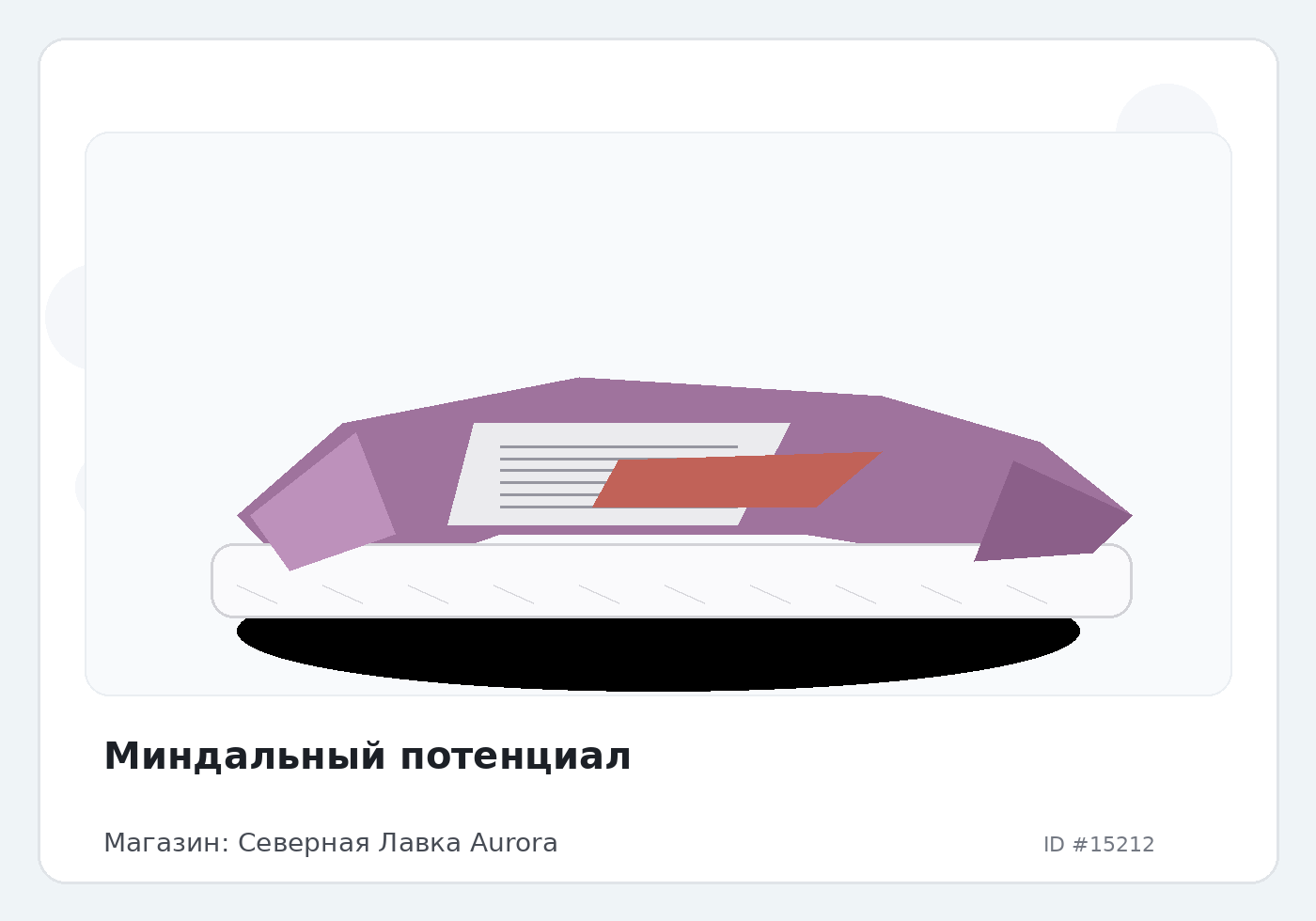 Load Product 20005037