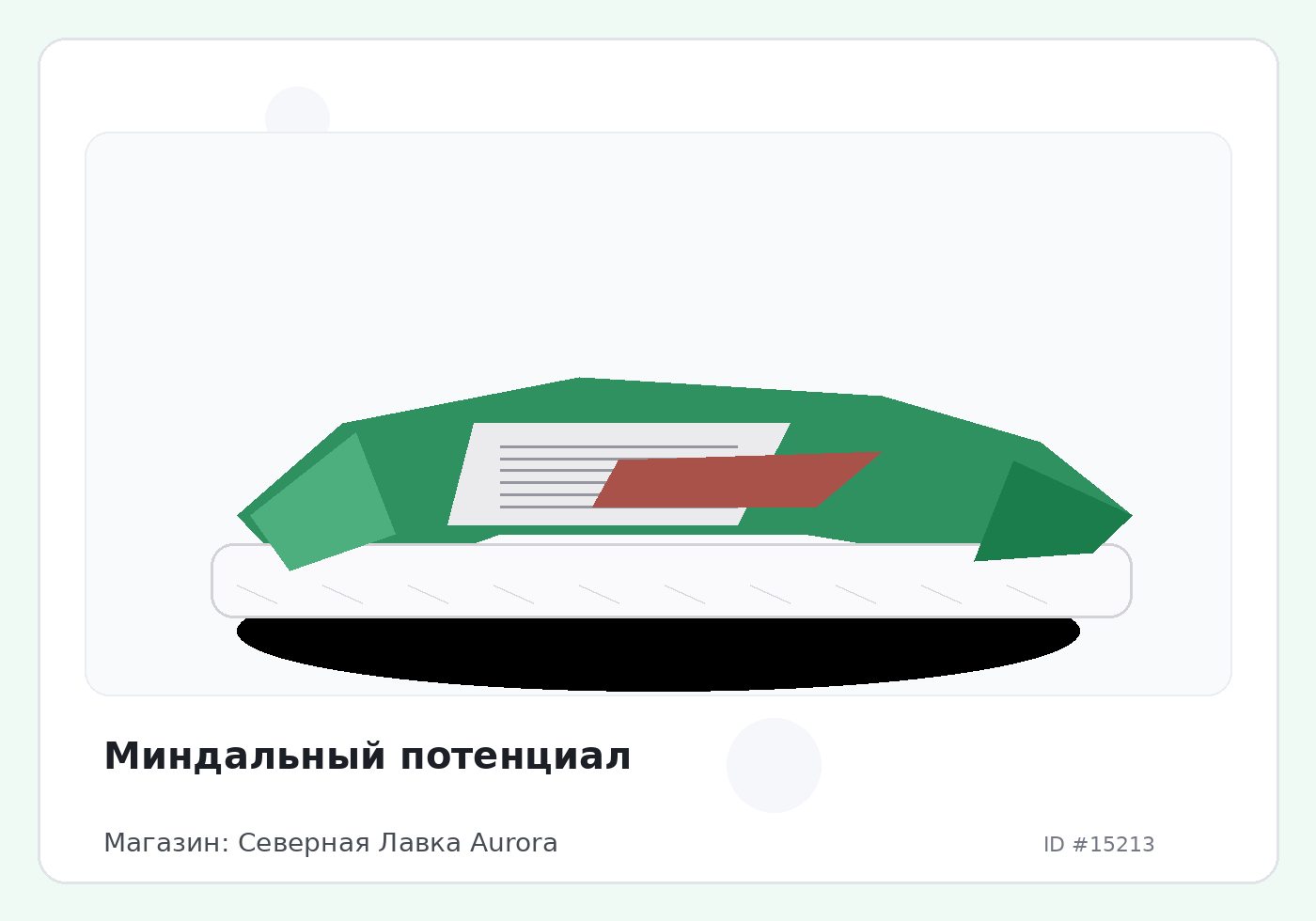 Load Product 20005037