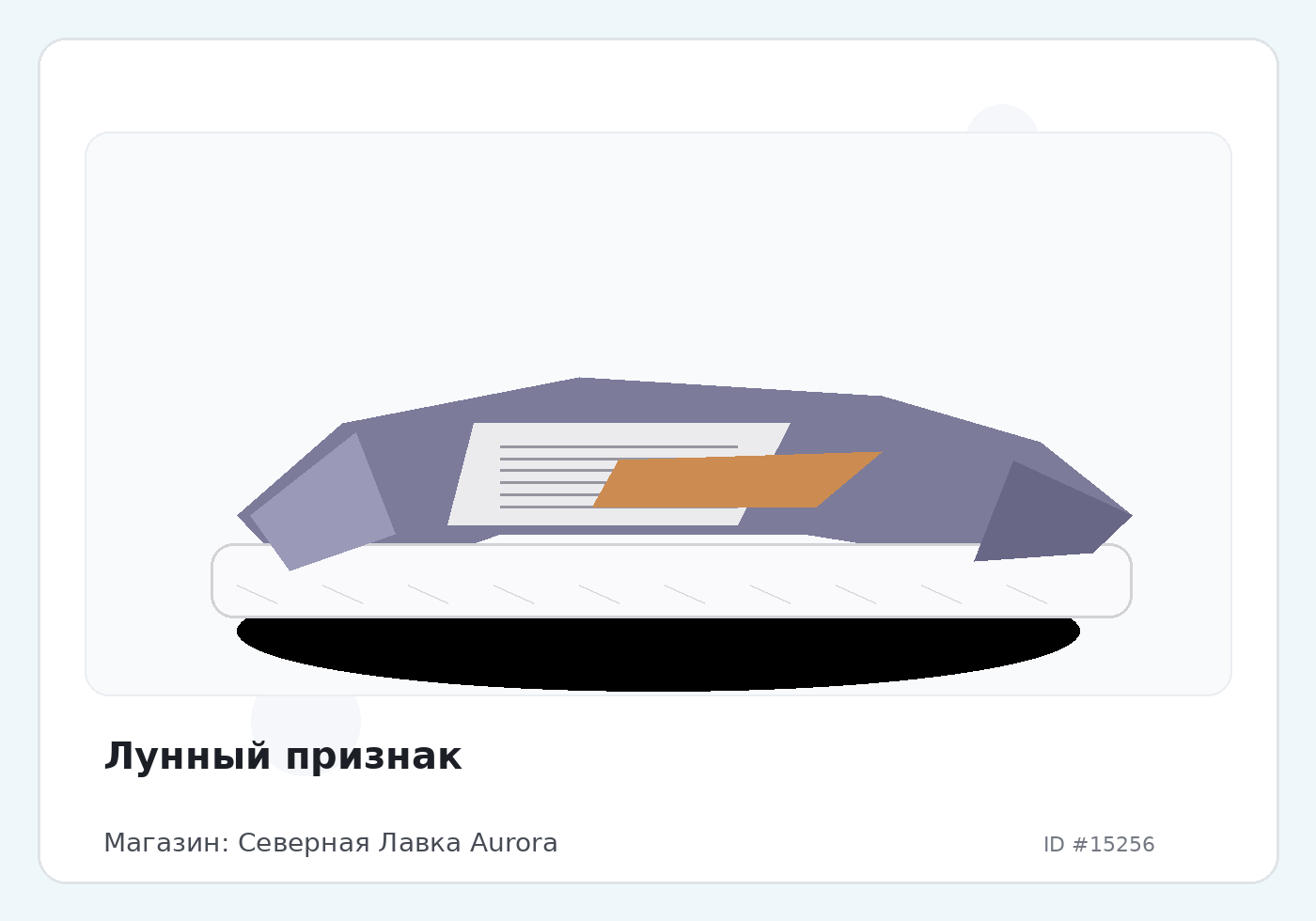 Load Product 20005052