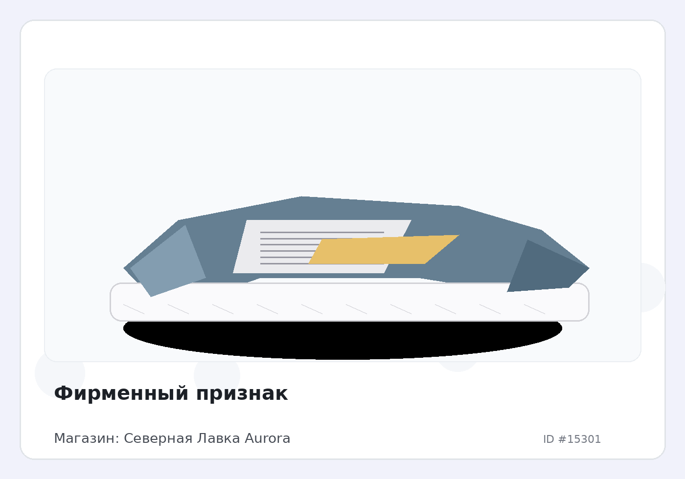 Load Product 20005067