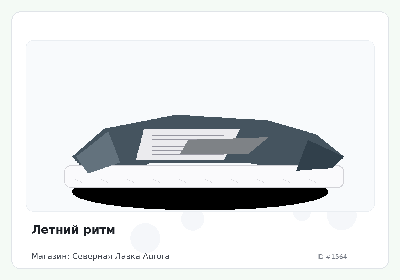 Load Product 20000477