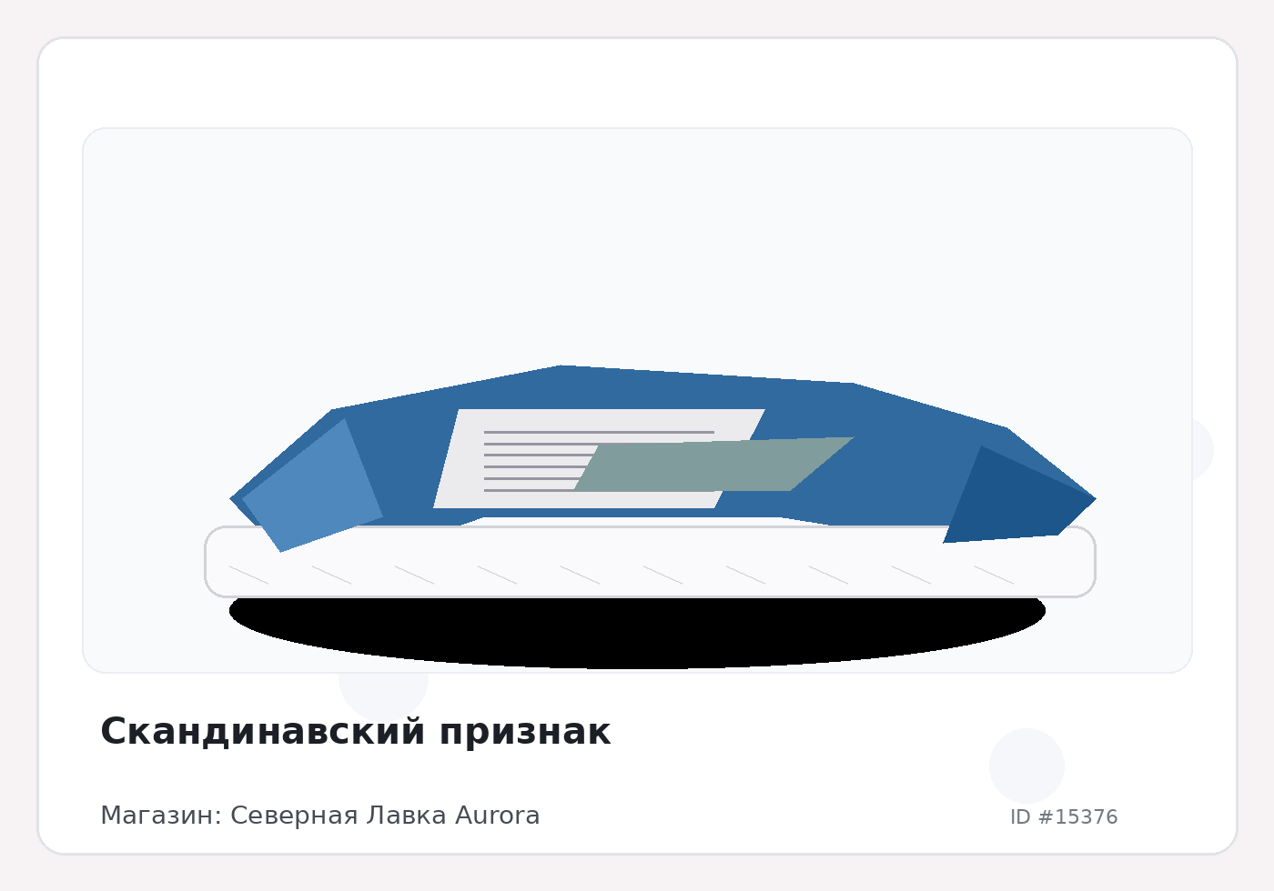 Load Product 20005092