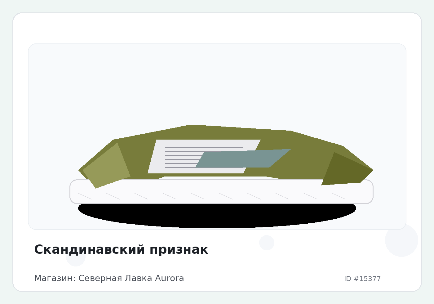 Load Product 20005092