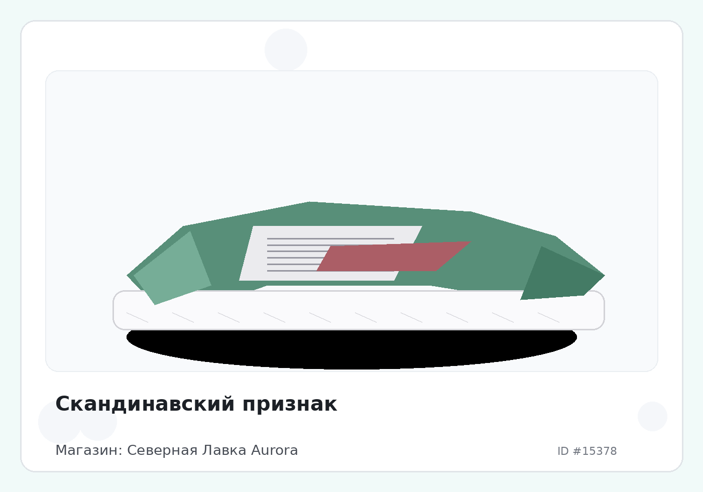 Load Product 20005092