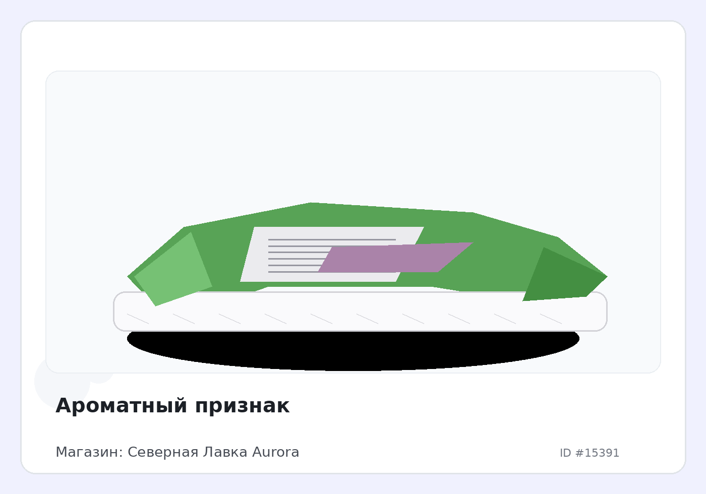 Load Product 20005097