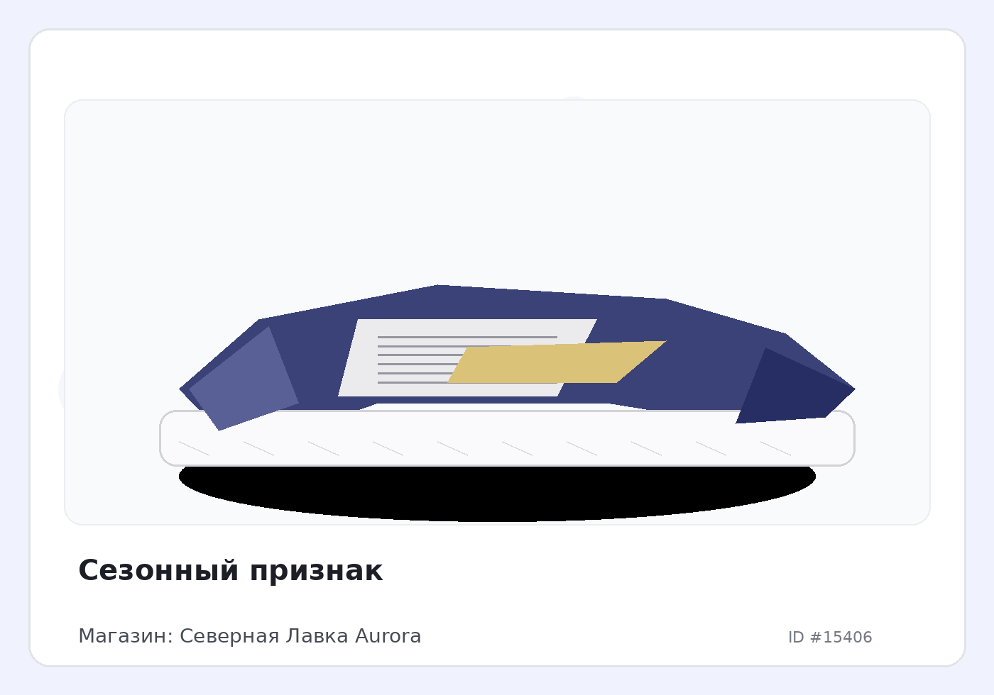 Load Product 20005102