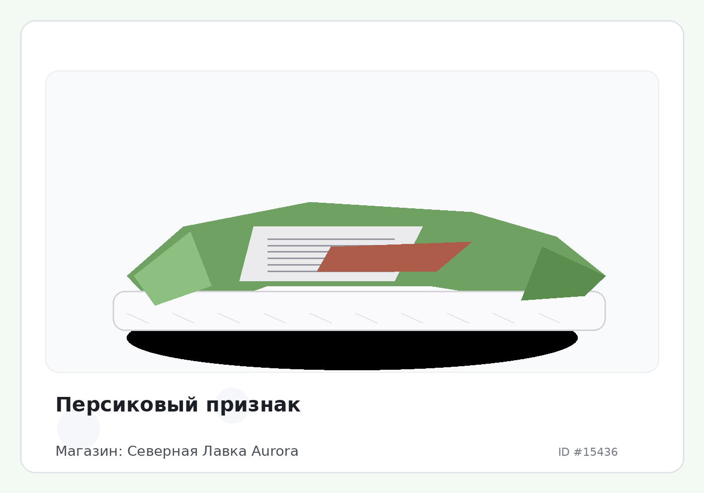 Load Product 20005112