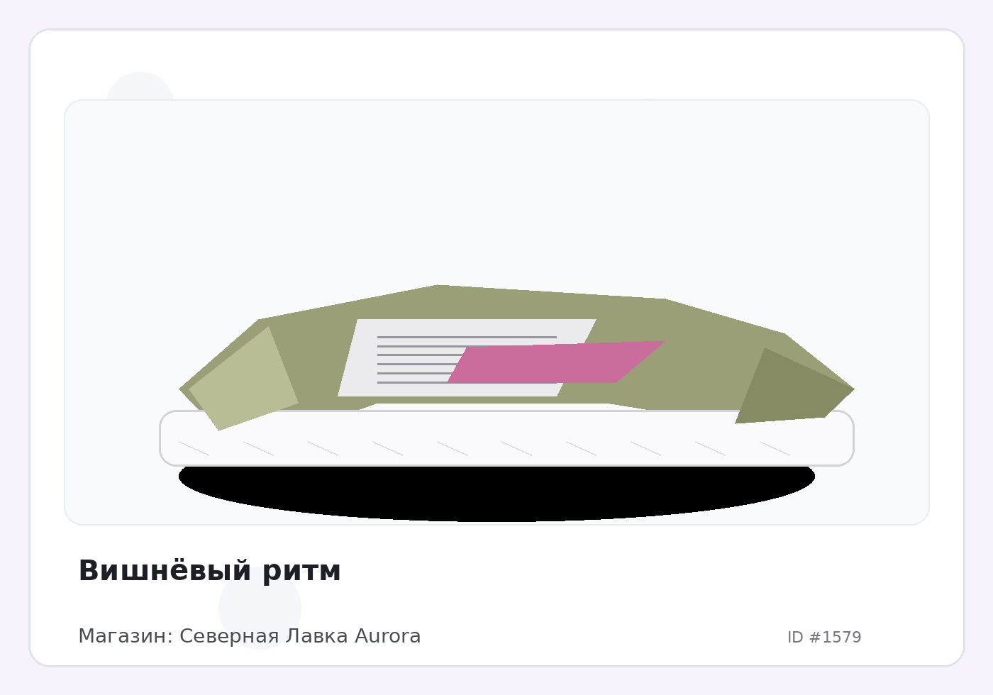 Load Product 20000482