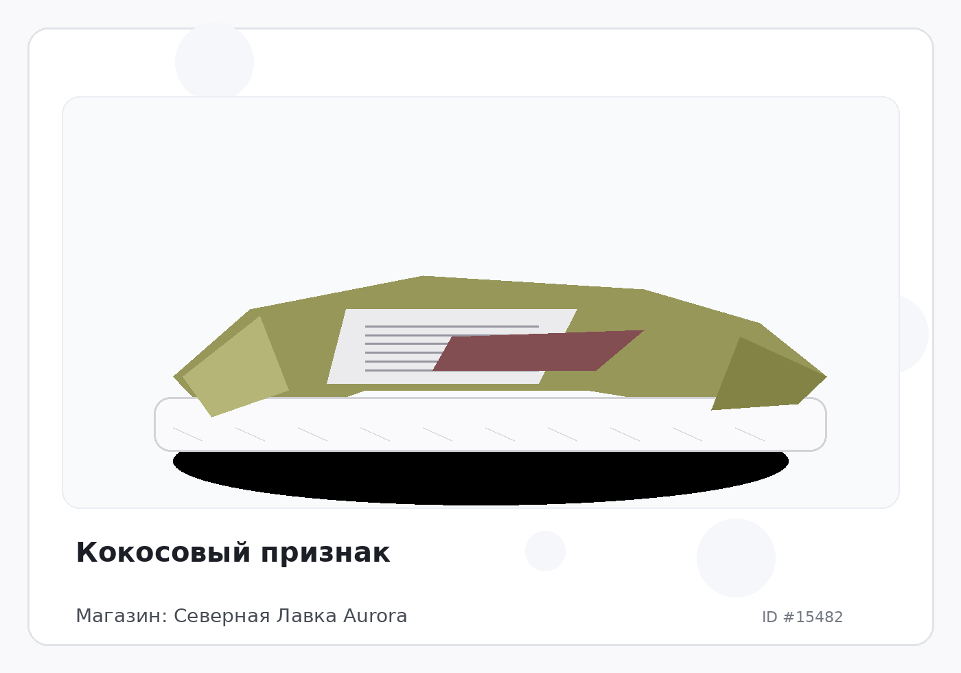 Load Product 20005127