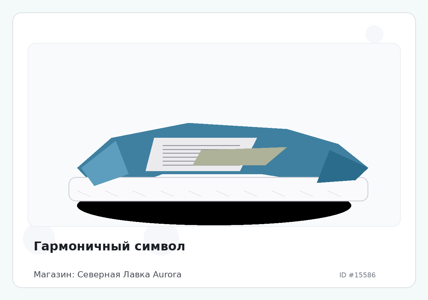 Load Product 20005162