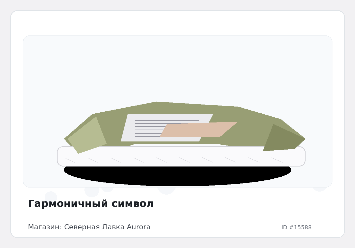 Load Product 20005162