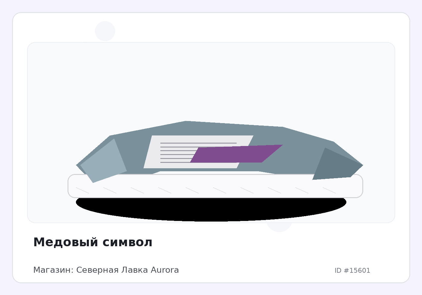 Load Product 20005167