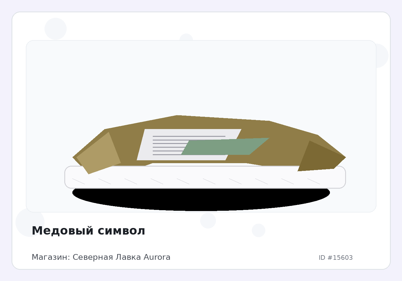 Load Product 20005167