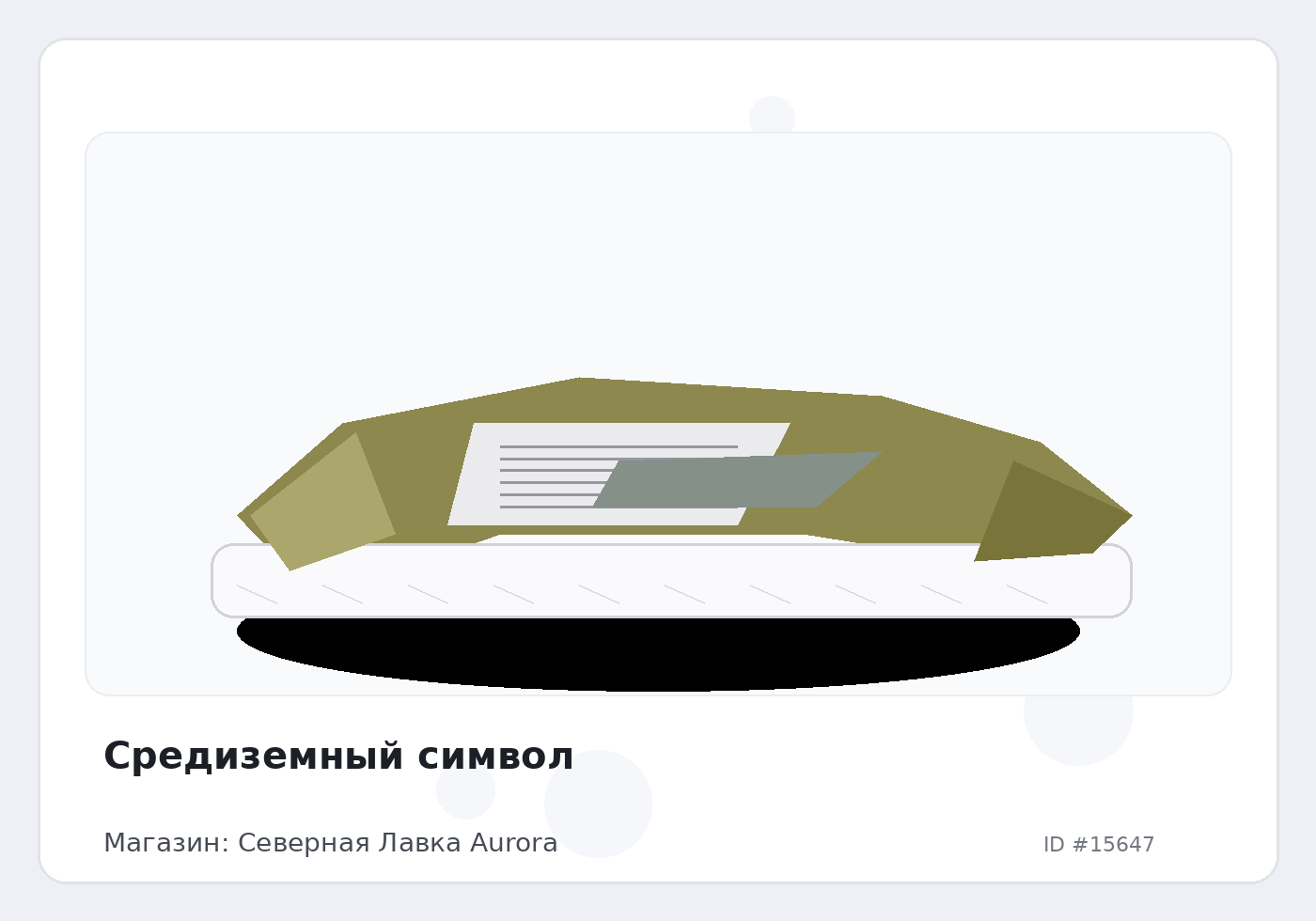 Load Product 20005182