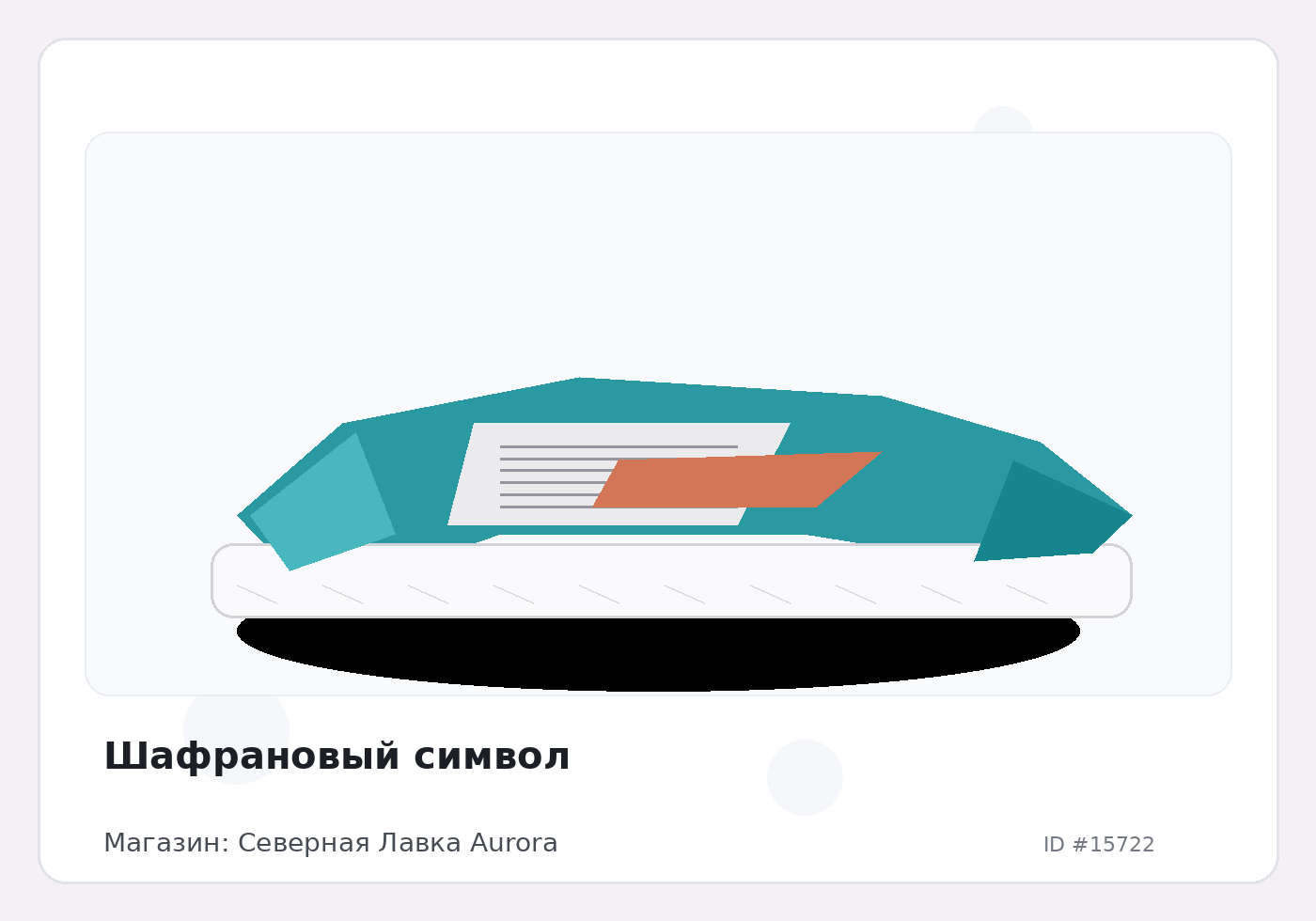 Load Product 20005207