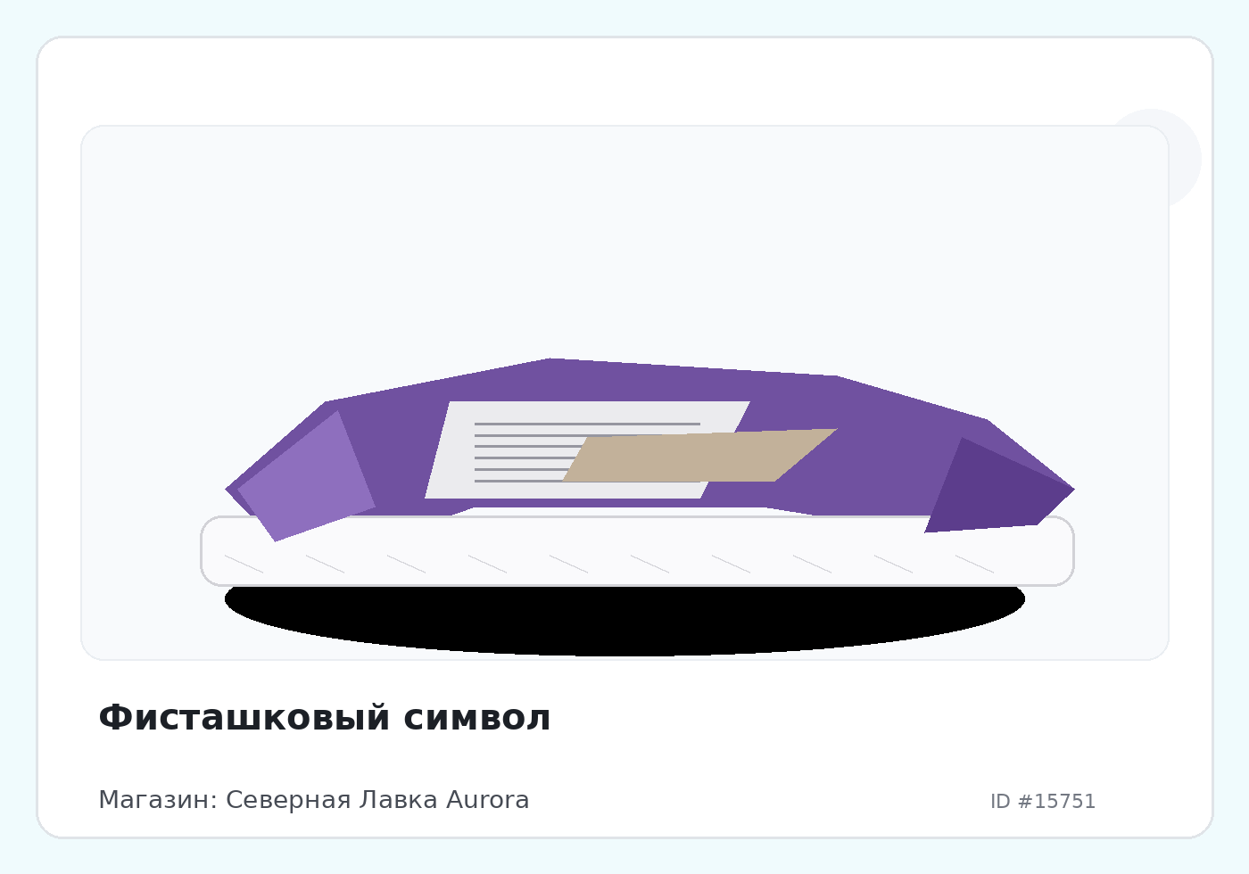 Load Product 20005217