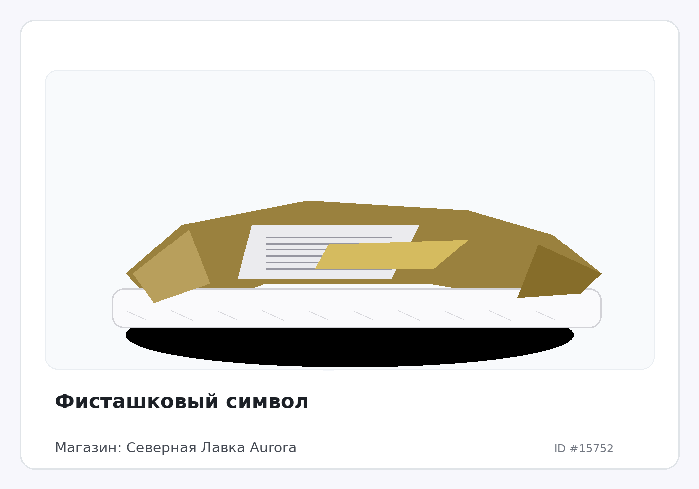 Load Product 20005217