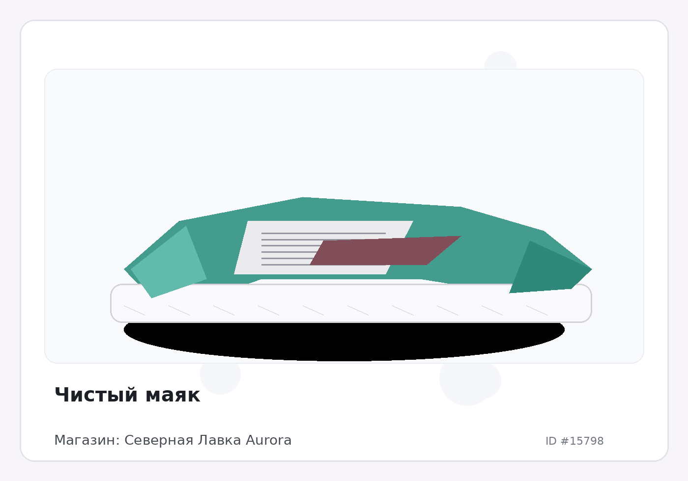 Load Product 20005232