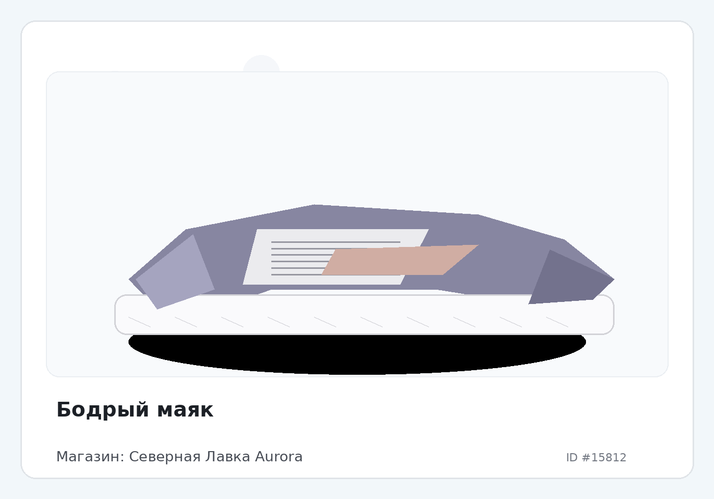 Load Product 20005237