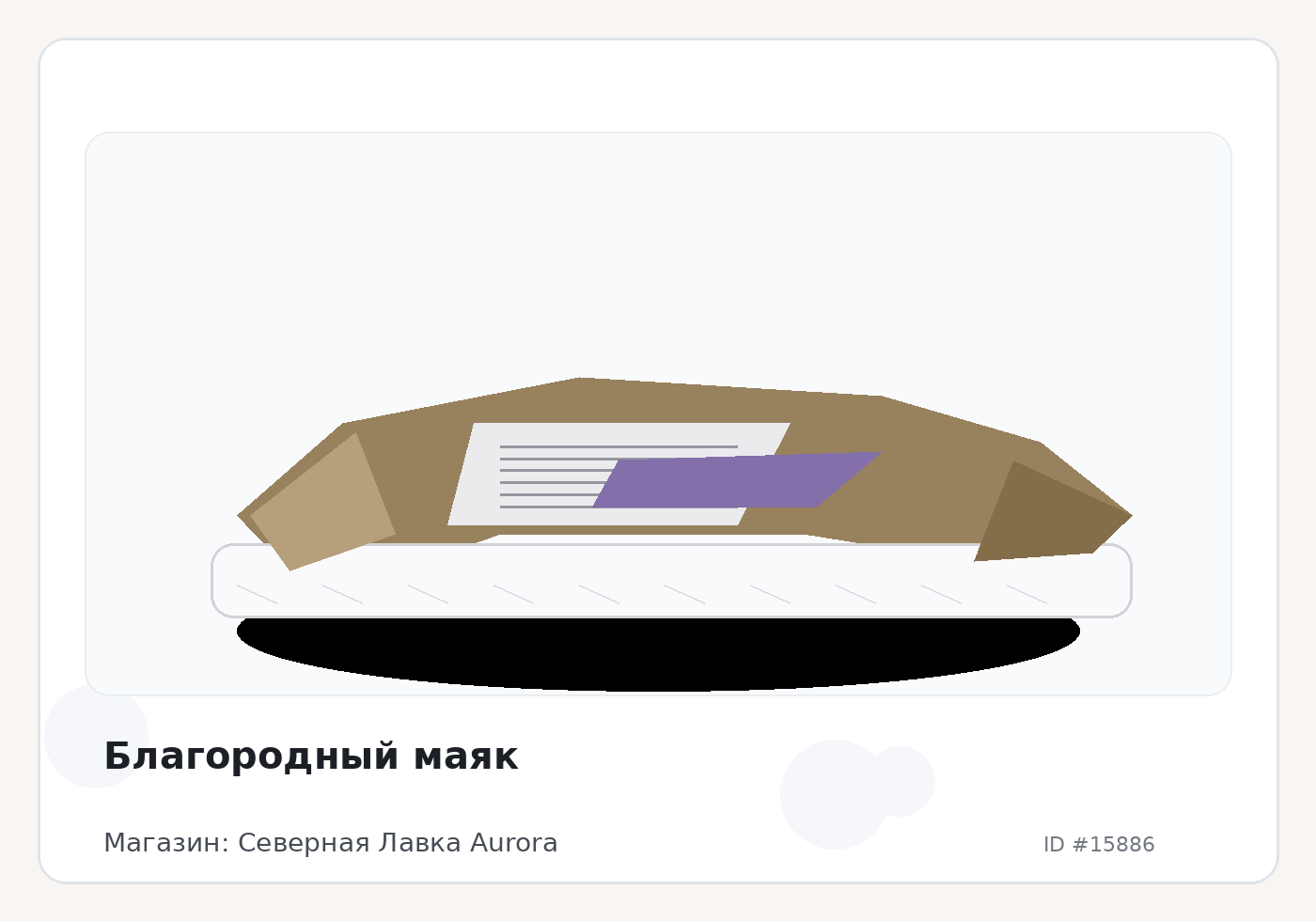 Load Product 20005262