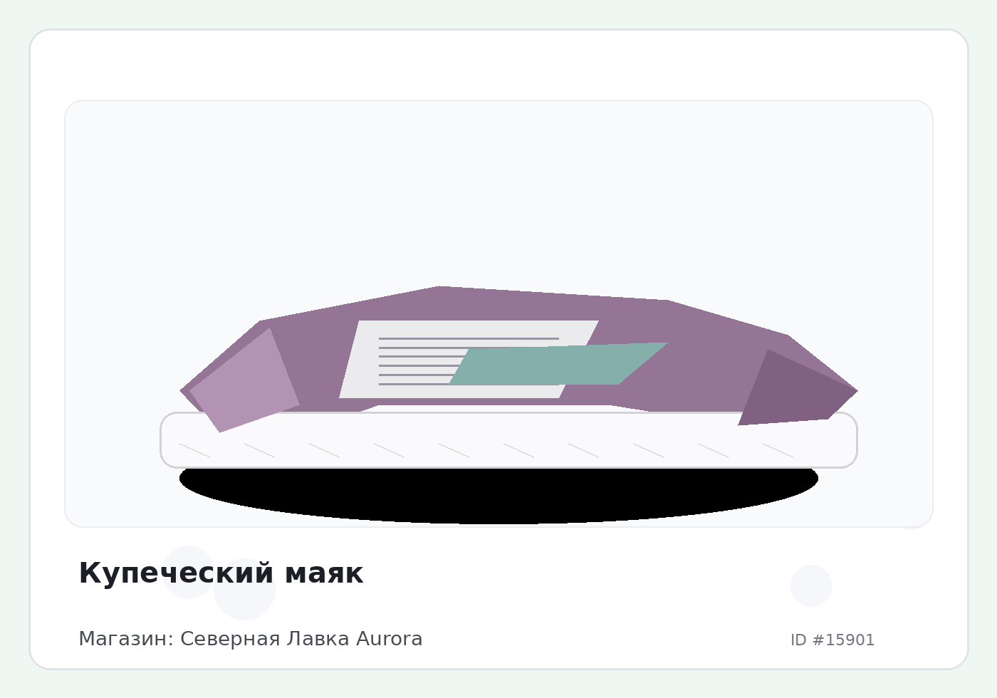 Load Product 20005267