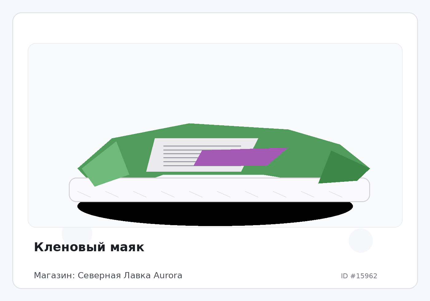 Load Product 20005287