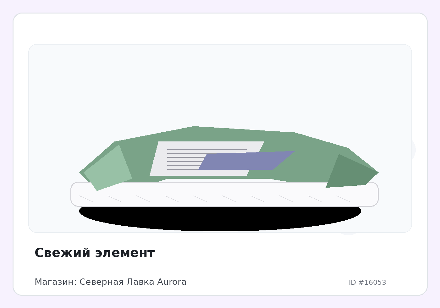 Load Product 20005317