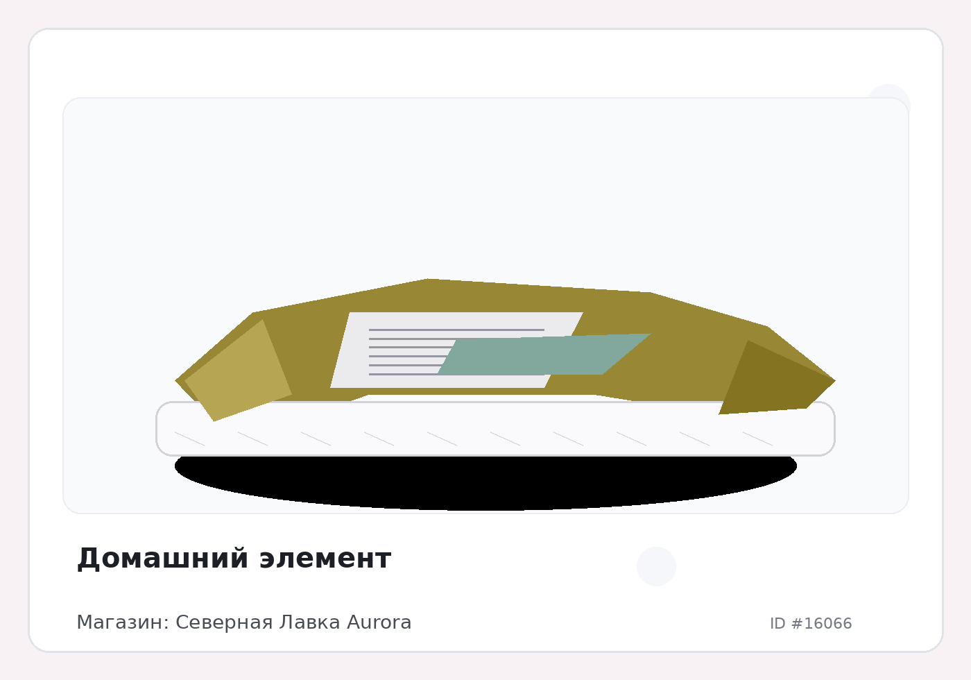 Load Product 20005322