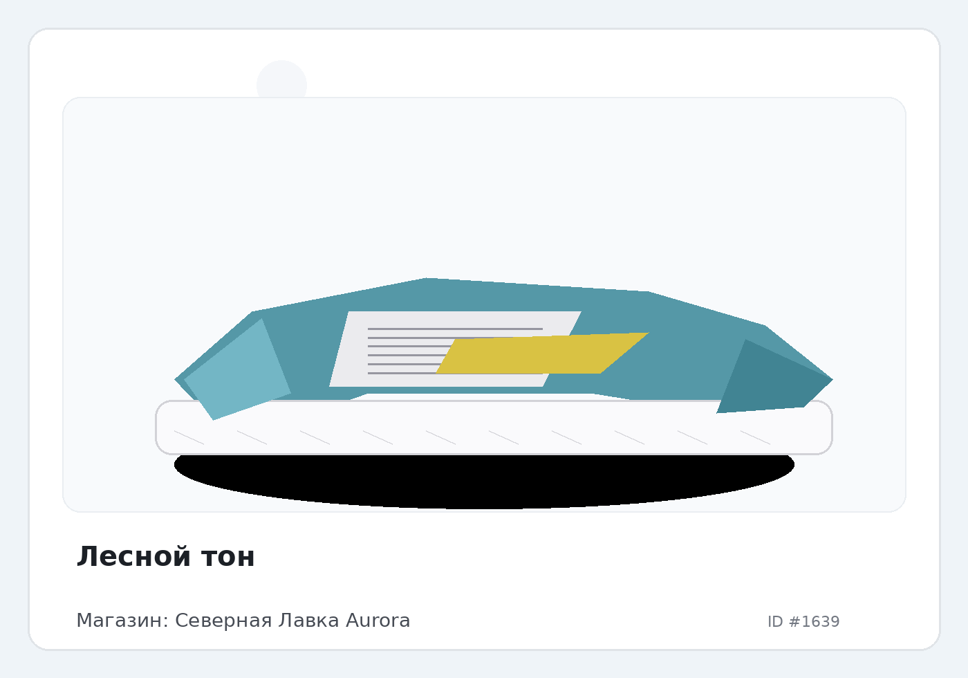 Load Product 20000502