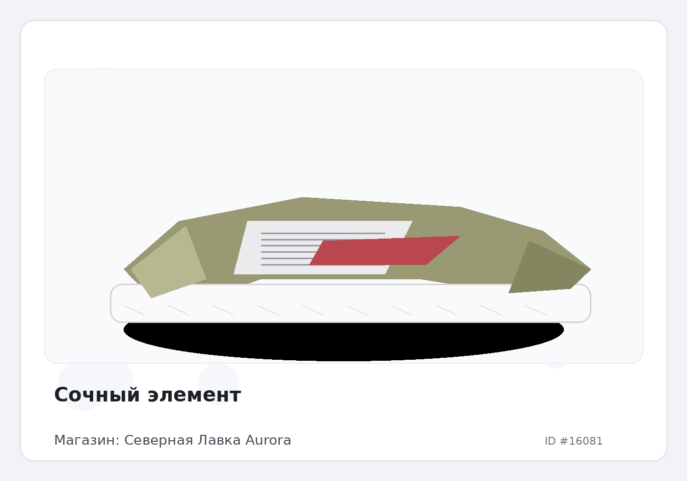 Load Product 20005327