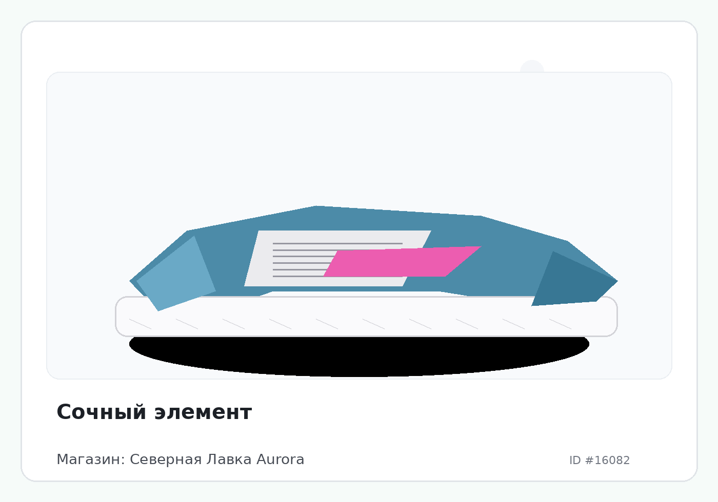 Load Product 20005327