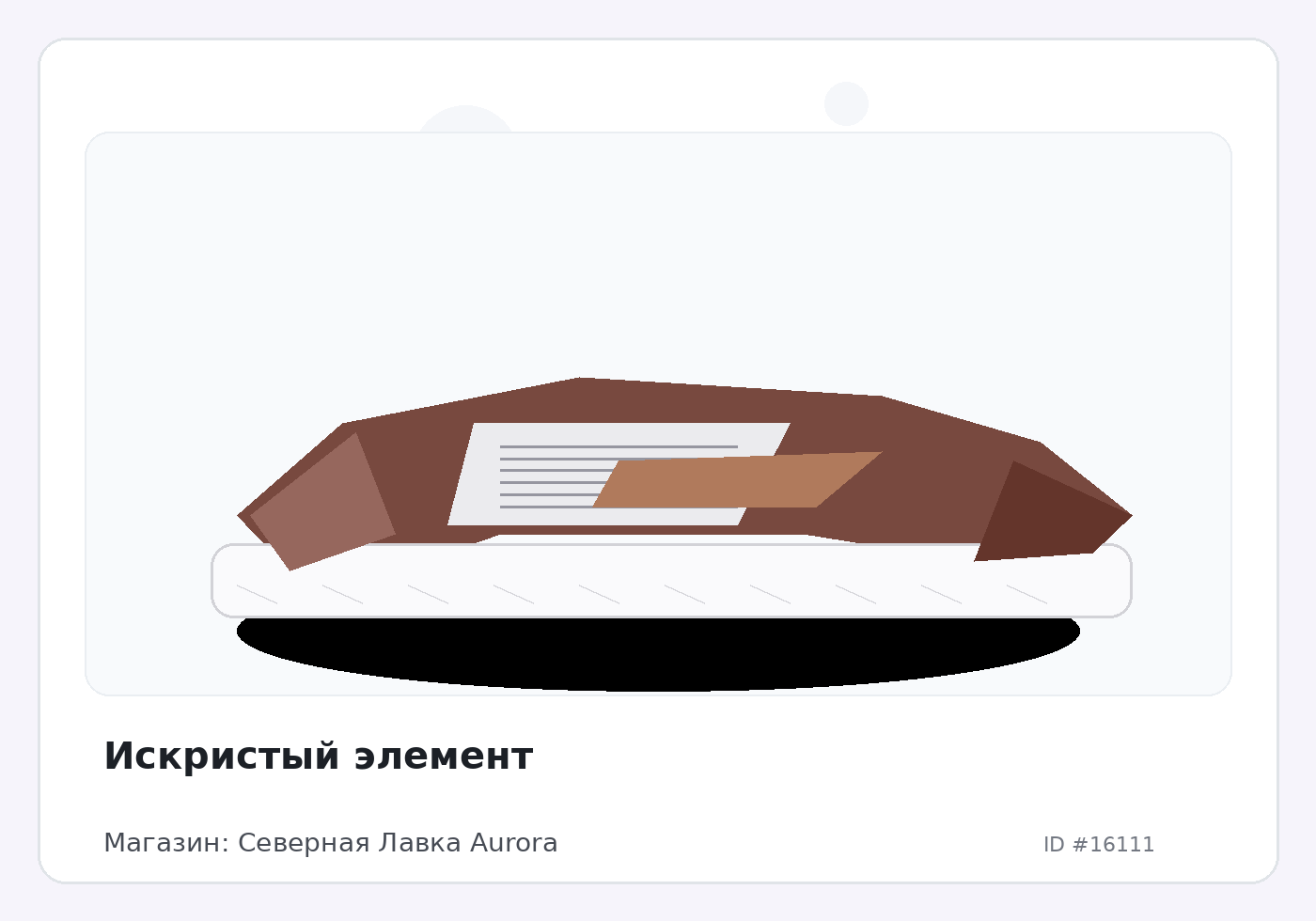 Load Product 20005337