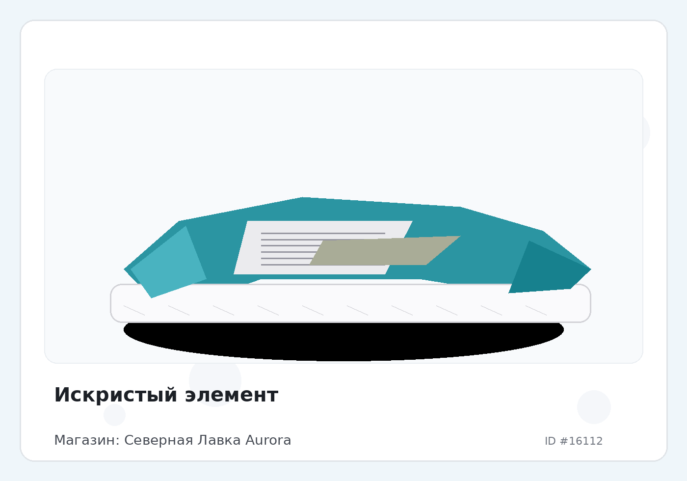 Load Product 20005337