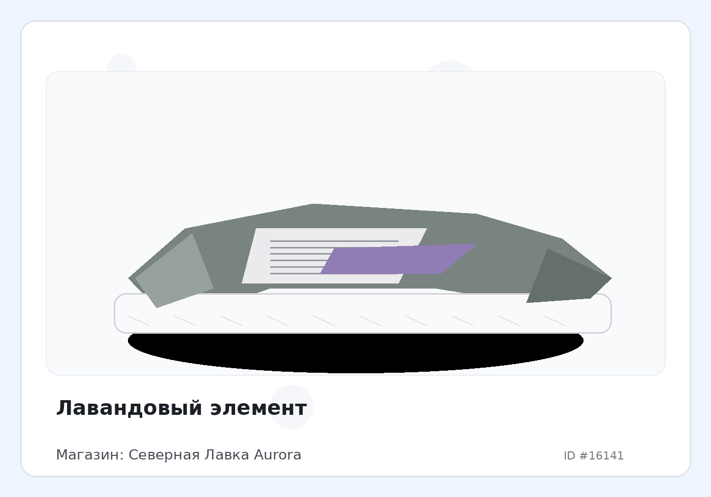 Load Product 20005347