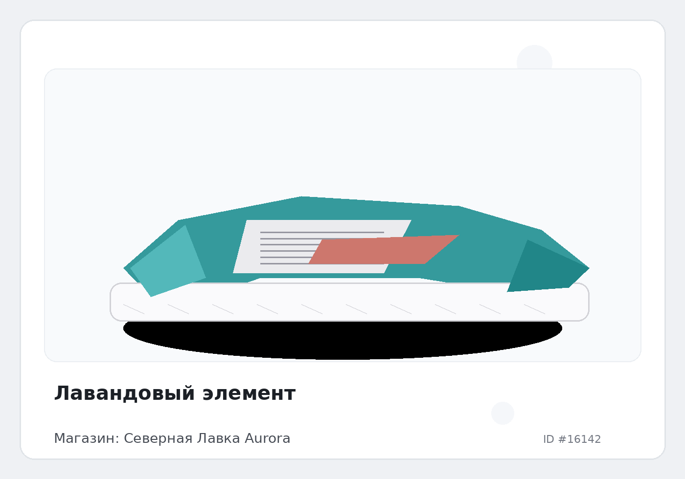 Load Product 20005347