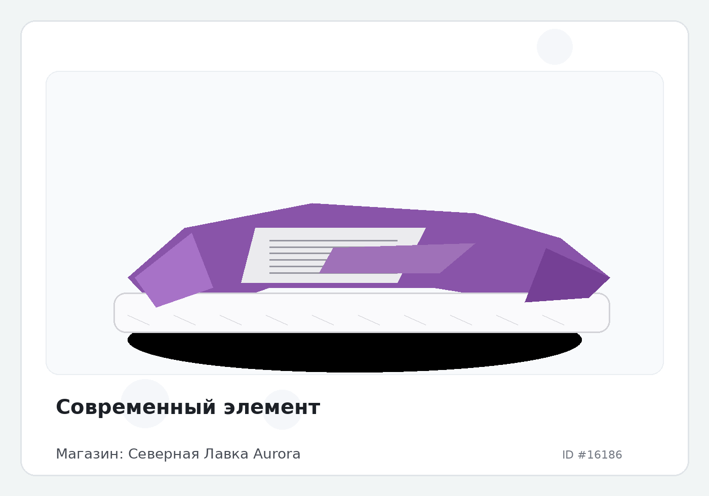 Load Product 20005362