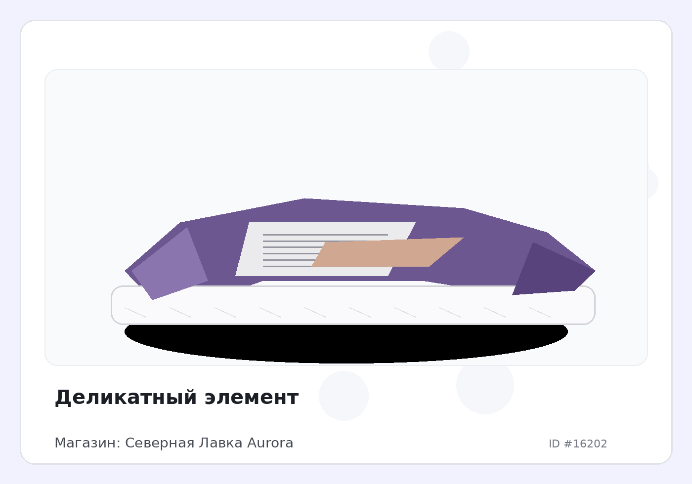 Load Product 20005367