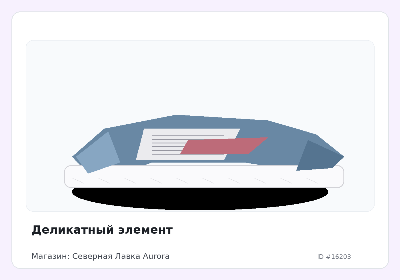 Load Product 20005367