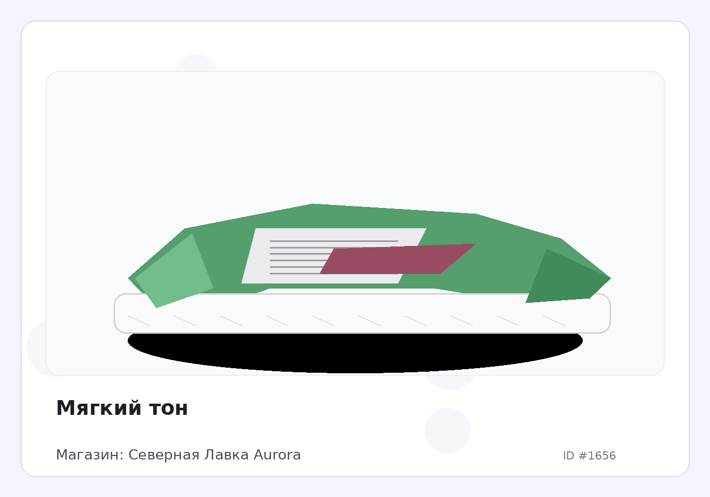 Load Product 20000507