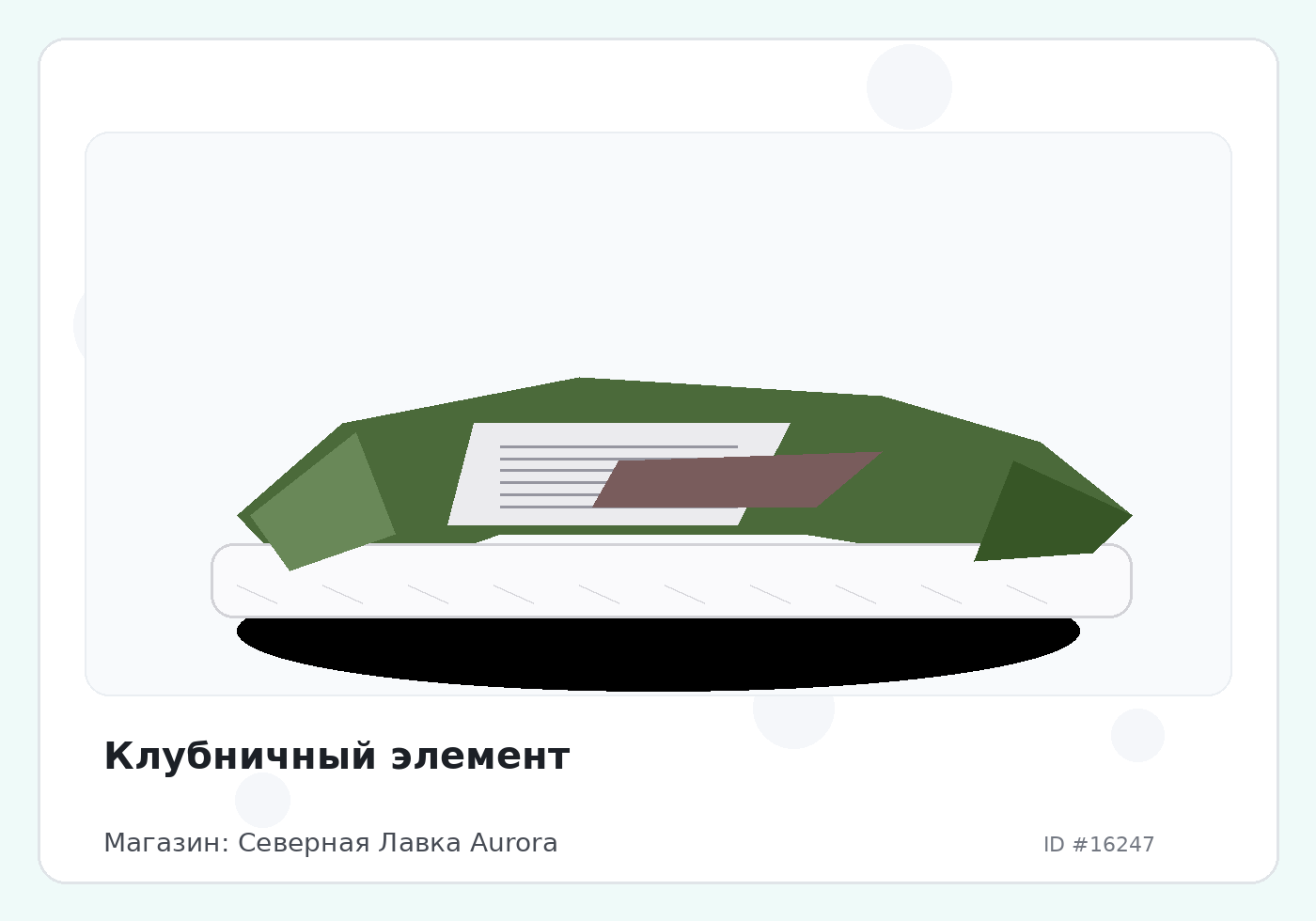 Load Product 20005382