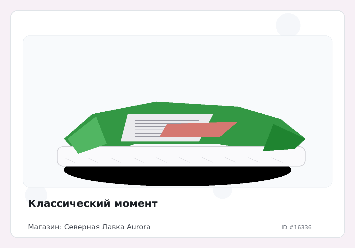 Load Product 20005412